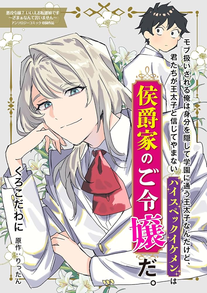 いかるがの王子 1168876-GDW_1.png?_s=RAABAB0